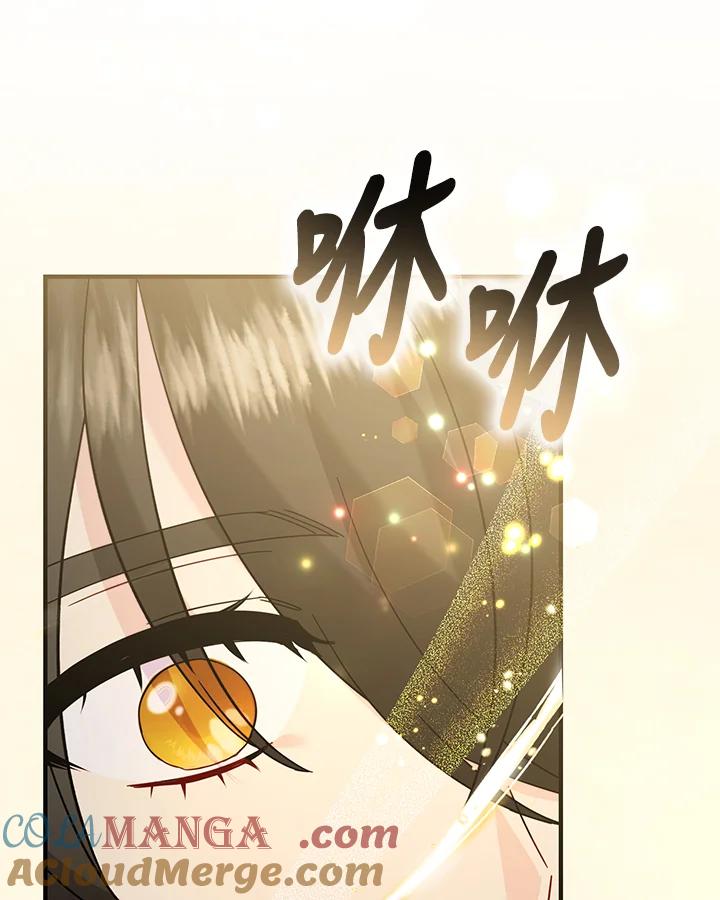 《解救好战丈夫的女儿》第69话 第117页