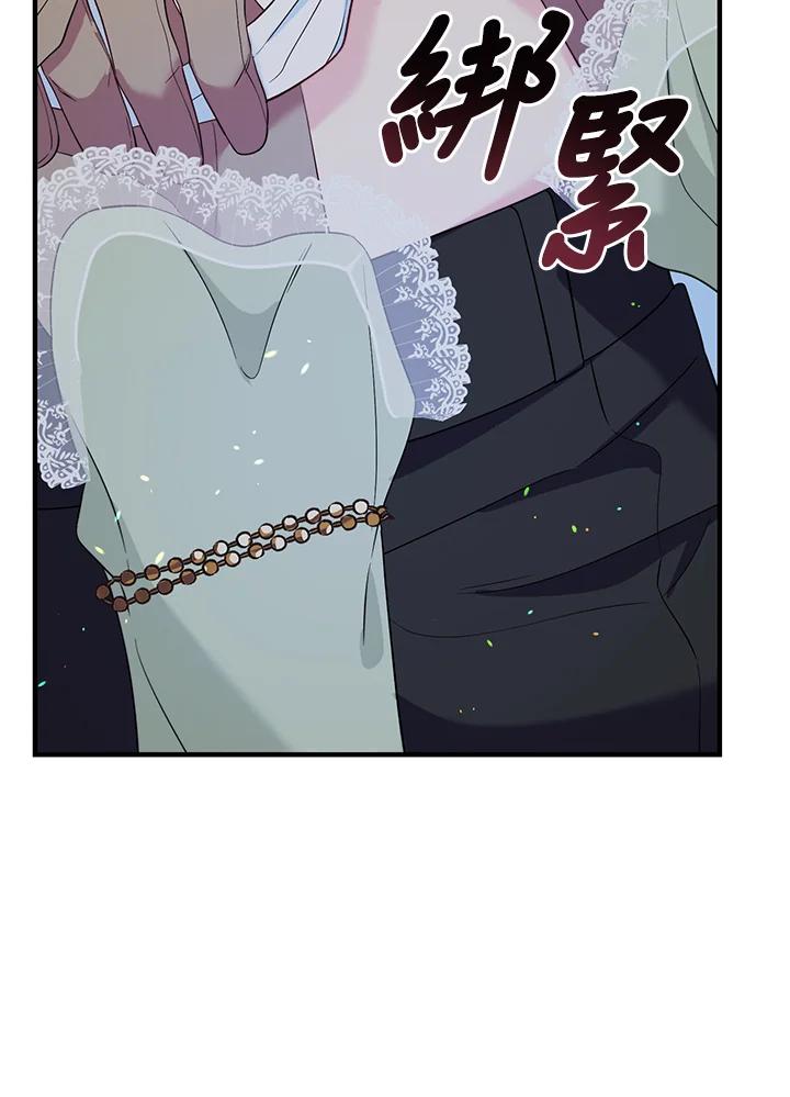 《解救好战丈夫的女儿》第69话 第50页