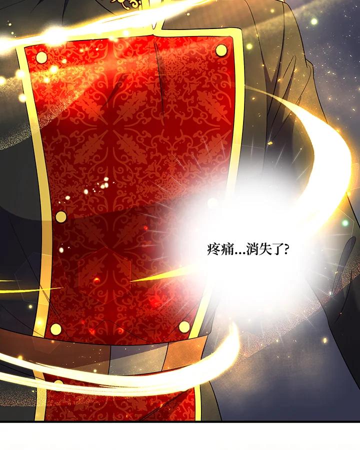 《解救好战丈夫的女儿》第69话 第116页