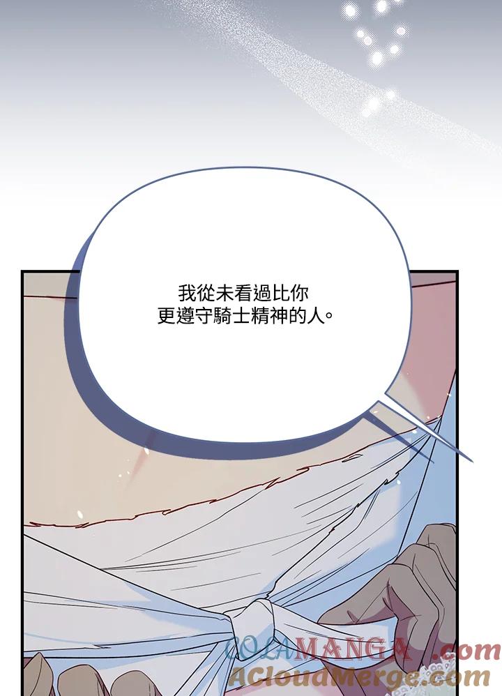 《解救好战丈夫的女儿》第69话 第49页