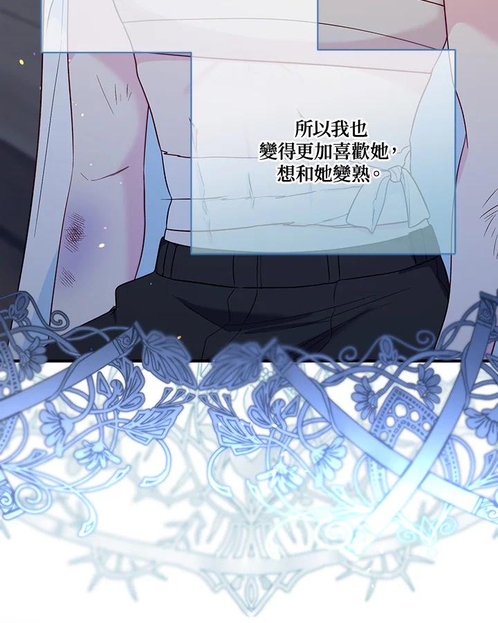 《解救好战丈夫的女儿》第69话 第54页