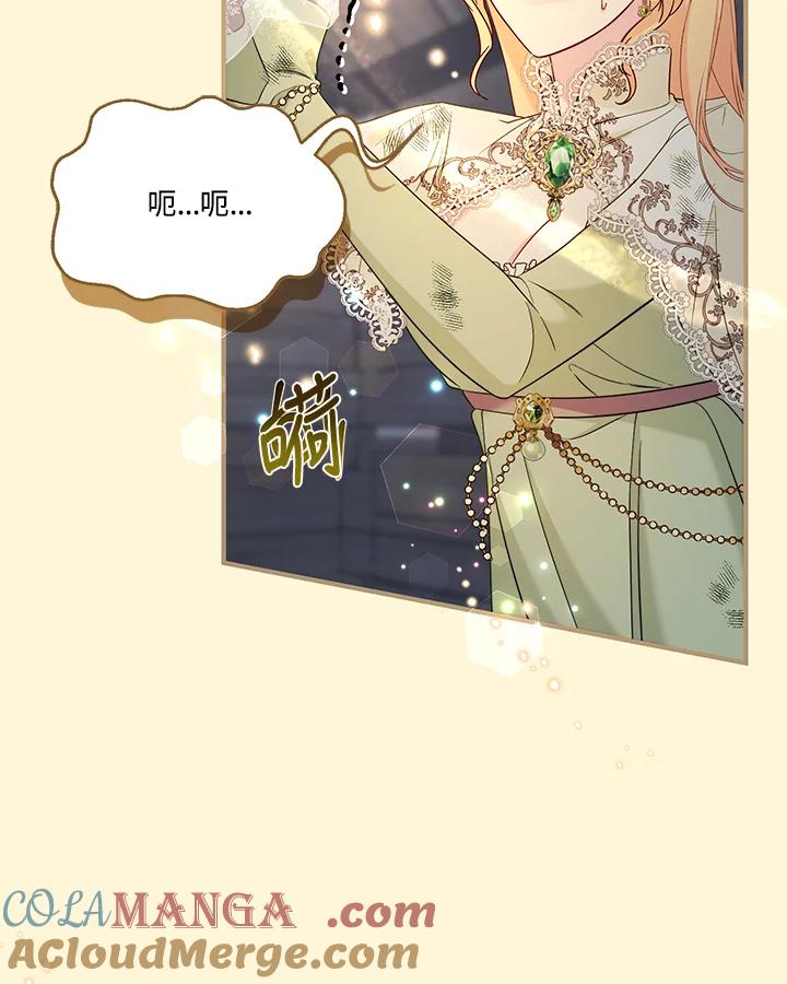 《解救好战丈夫的女儿》第69话 第109页
