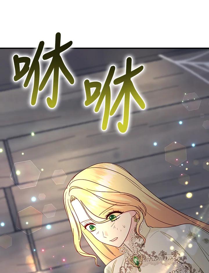 《解救好战丈夫的女儿》第69话 第99页