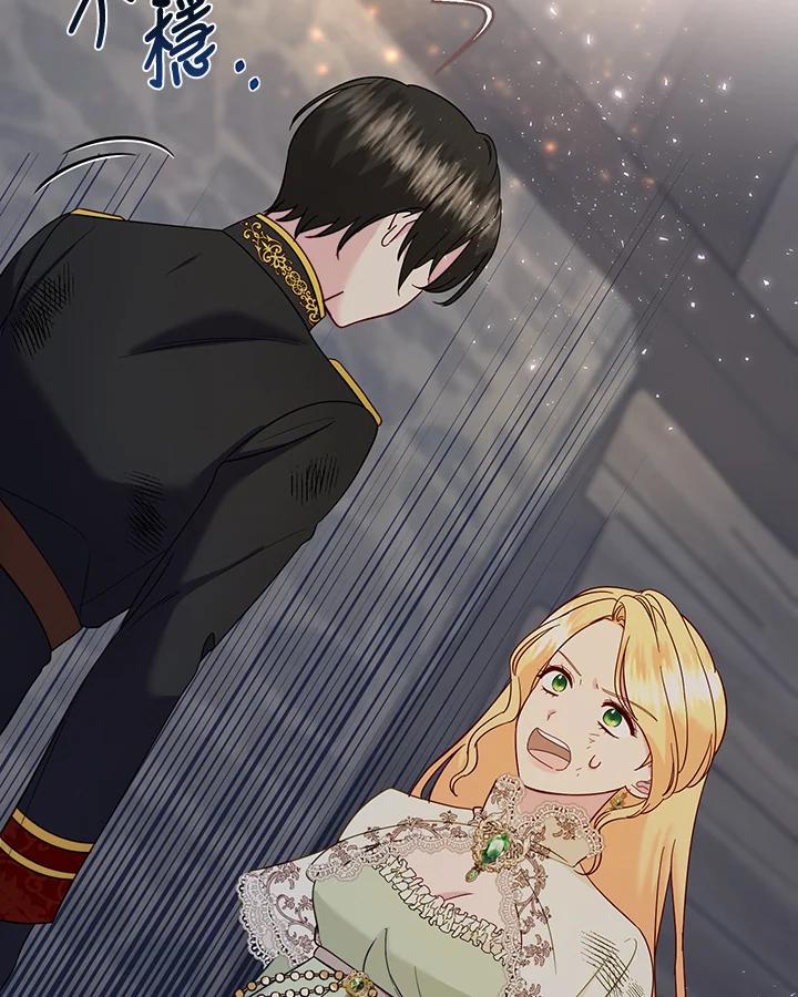 《解救好战丈夫的女儿》第69话 第68页