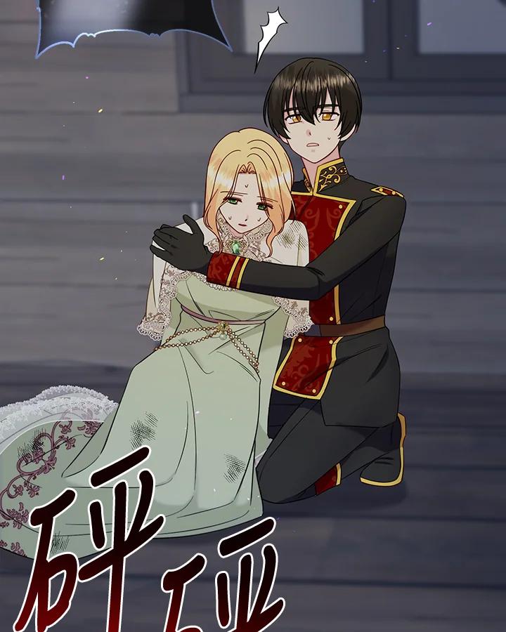 《解救好战丈夫的女儿》第69话 第128页