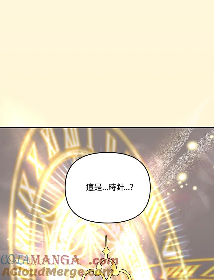 《解救好战丈夫的女儿》第69话 第101页