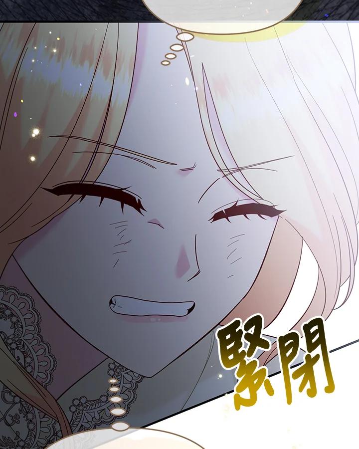 《解救好战丈夫的女儿》第69话 第78页