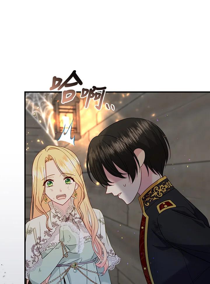 《解救好战丈夫的女儿》第69话 第18页