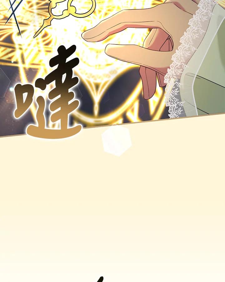 《解救好战丈夫的女儿》第69话 第111页