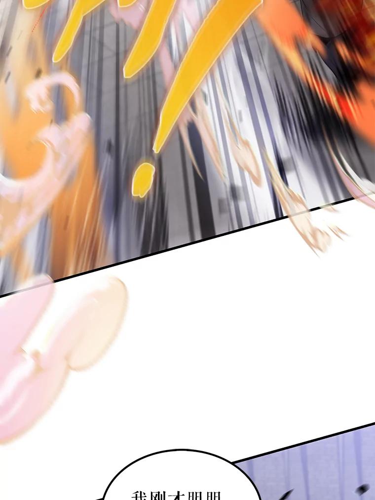 《配角太强了》6.面见大公 第155页