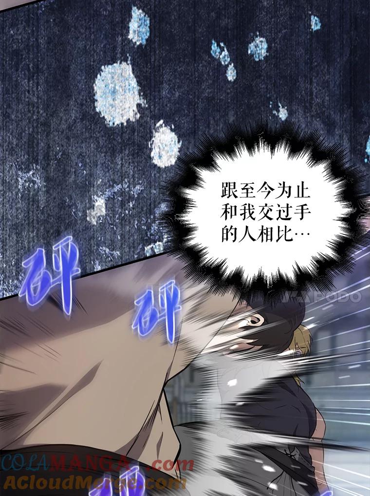 《配角太强了》6.面见大公 第113页
