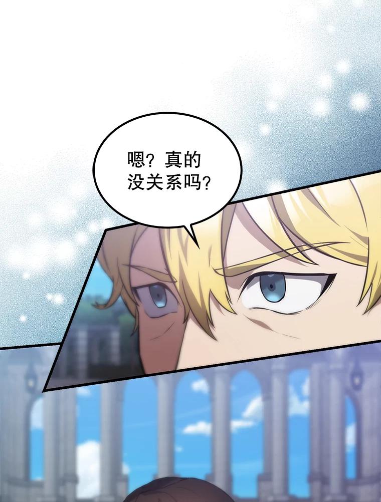 《配角太强了》6.面见大公 第102页