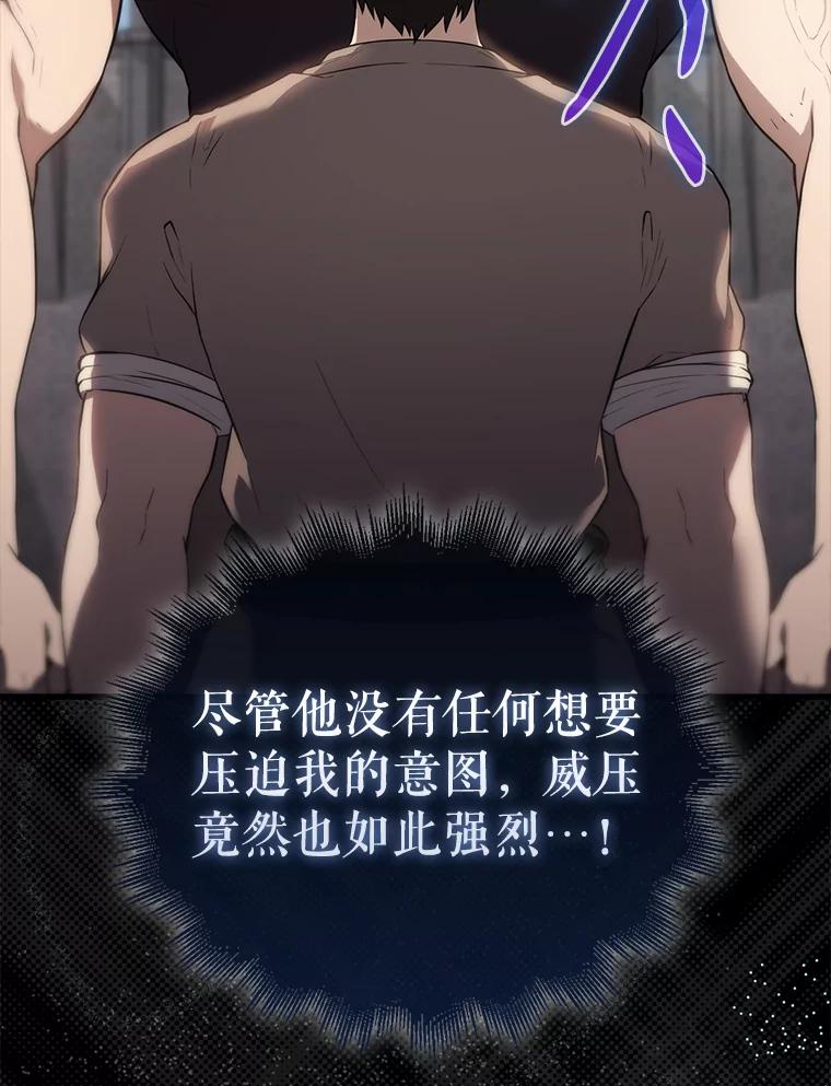 《配角太强了》6.面见大公 第86页