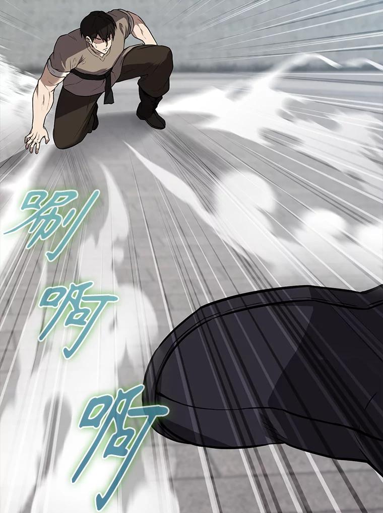 《配角太强了》6.面见大公 第115页