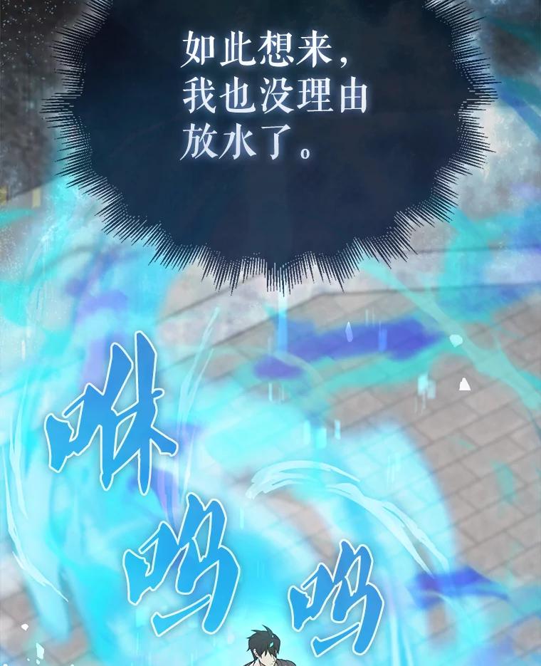 《配角太强了》6.面见大公 第126页