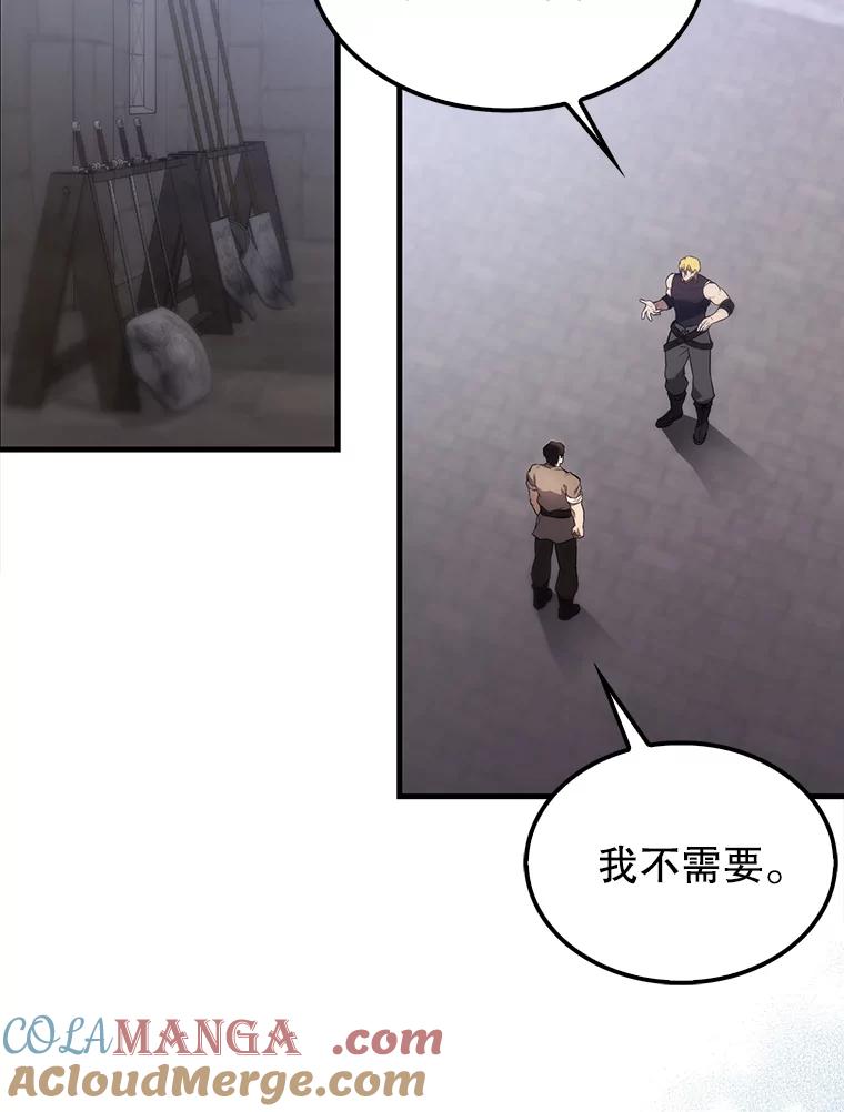 《配角太强了》6.面见大公 第101页