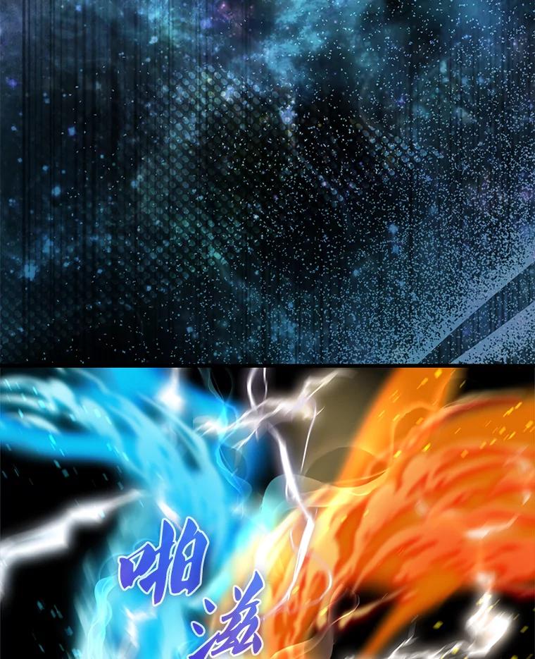《配角太强了》6.面见大公 第128页