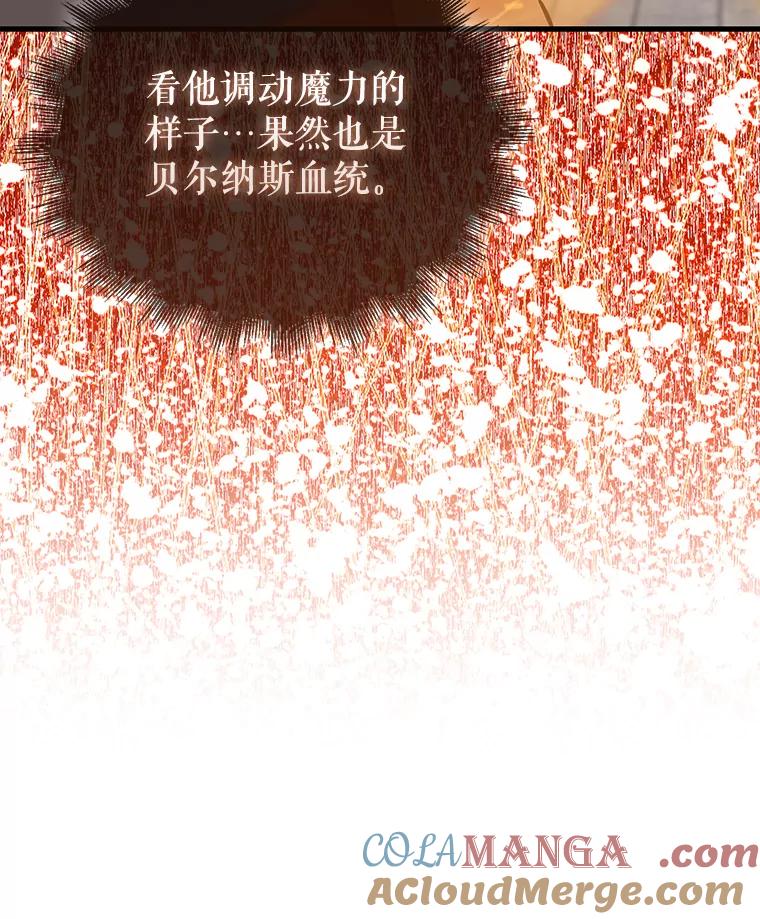 《配角太强了》6.面见大公 第121页