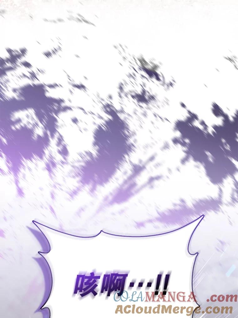 《配角太强了》6.面见大公 第161页