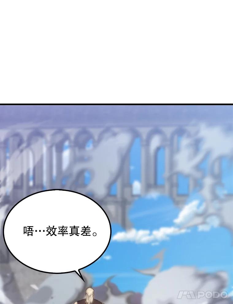 《配角太强了》6.面见大公 第78页