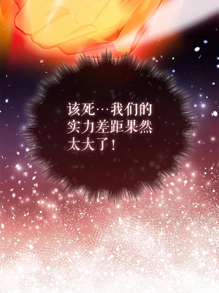 《配角太强了》6.面见大公 第160页
