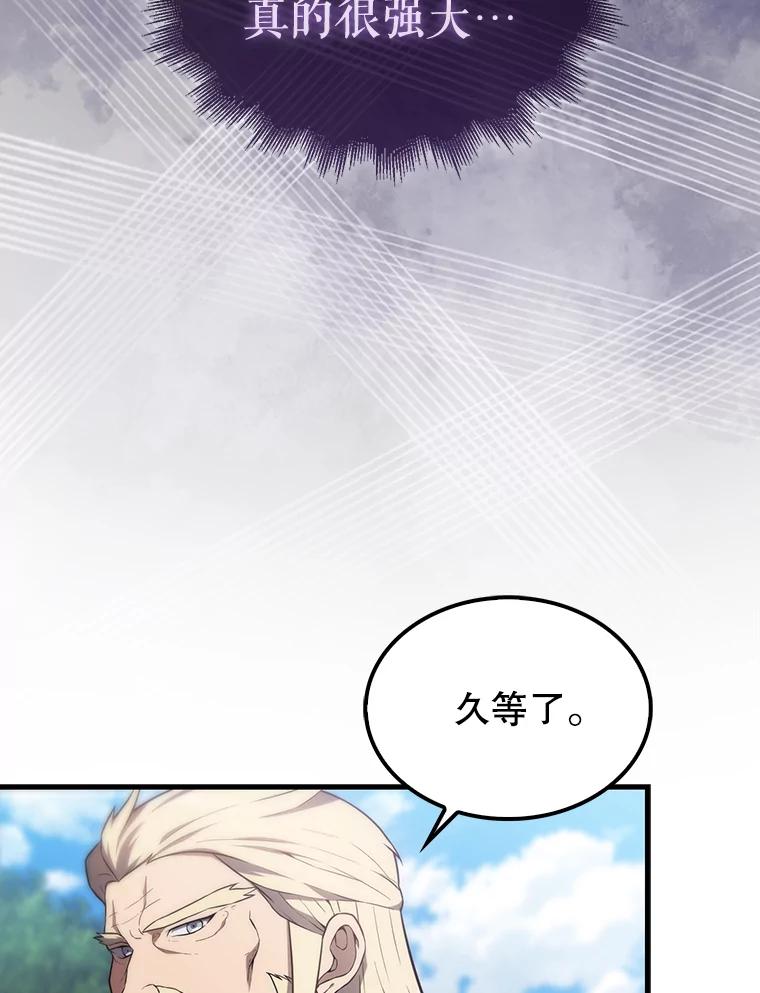 《配角太强了》6.面见大公 第80页