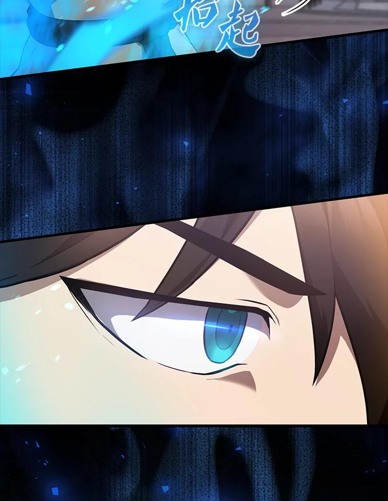 《配角太强了》6.面见大公 第138页