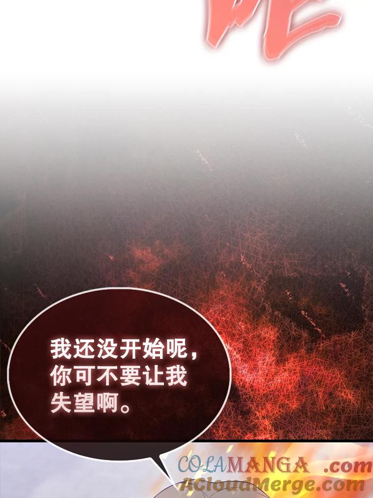 《配角太强了》6.面见大公 第165页