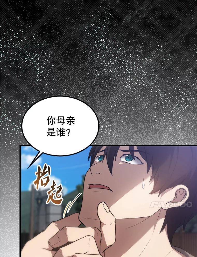 《配角太强了》6.面见大公 第87页