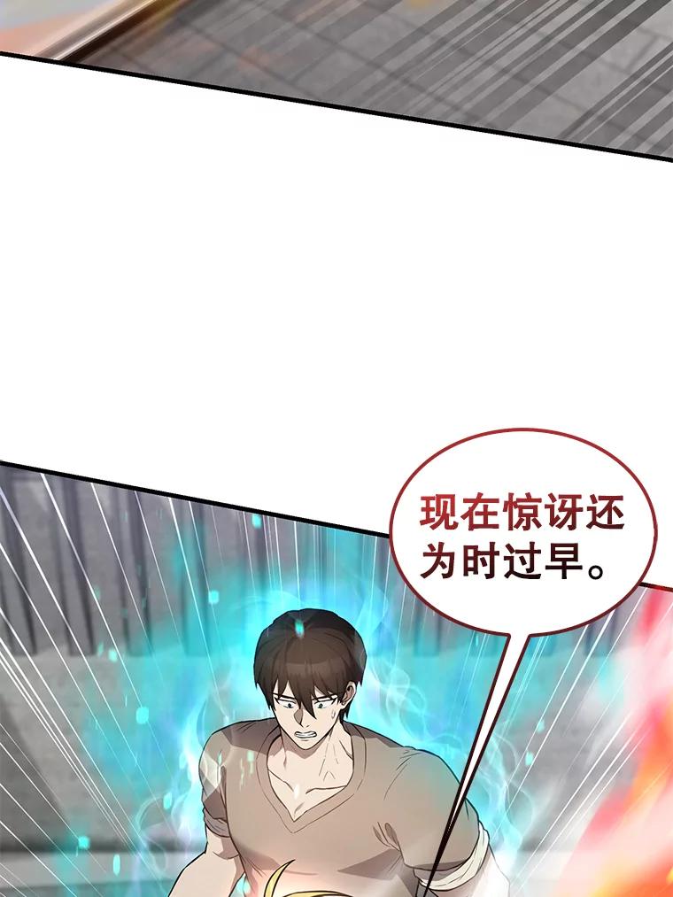 《配角太强了》6.面见大公 第158页