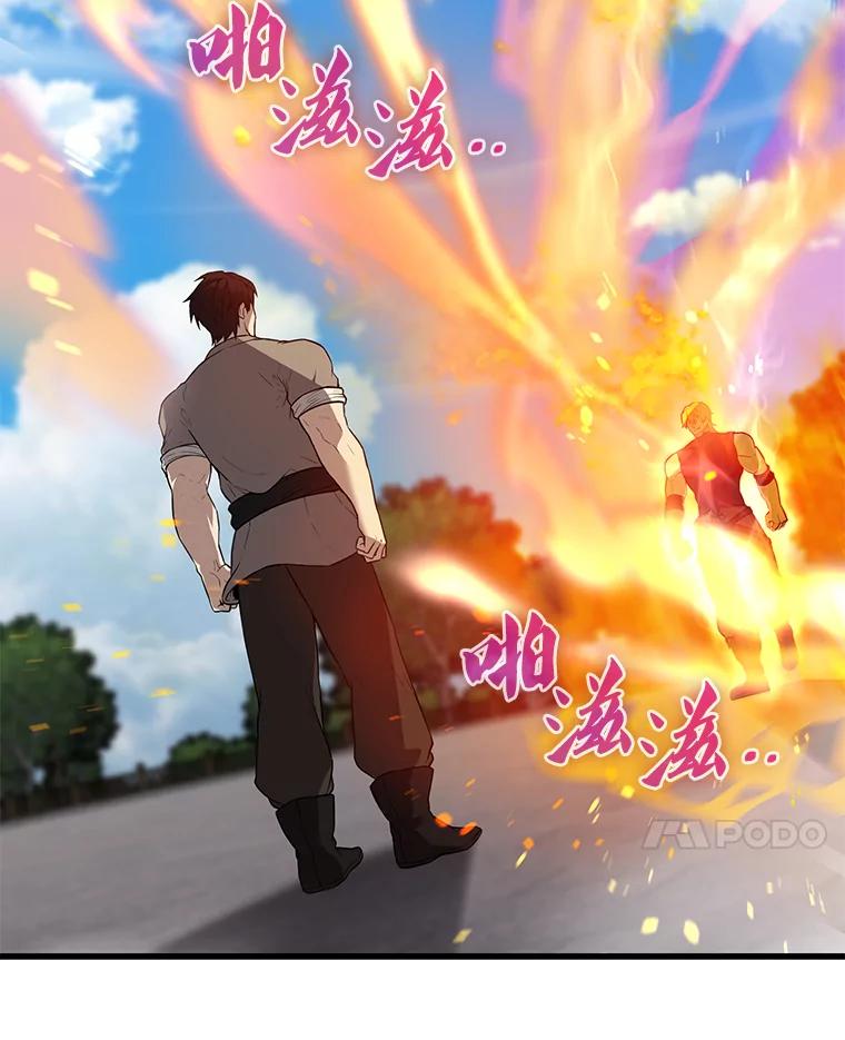 《配角太强了》6.面见大公 第123页