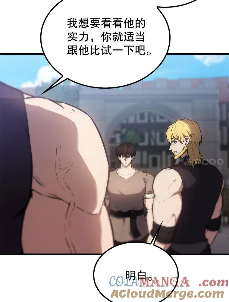 《配角太强了》6.面见大公 第97页