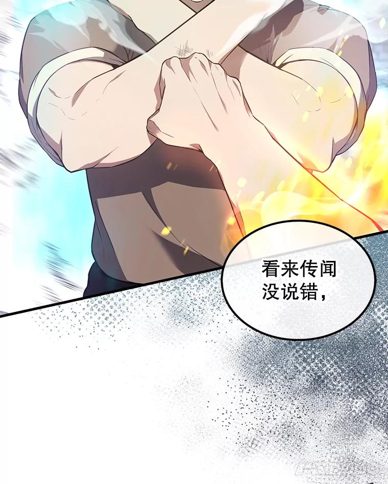 《配角太强了》6.面见大公 第151页