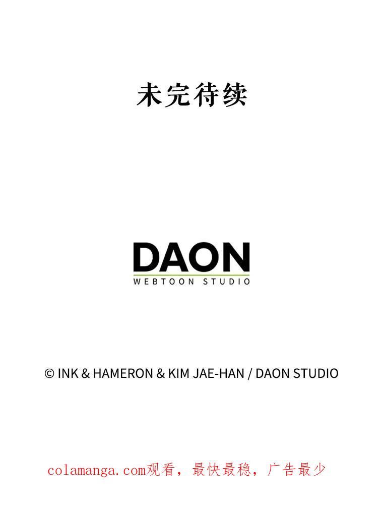 《配角太强了》6.面见大公 第168页