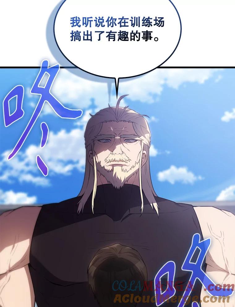 《配角太强了》6.面见大公 第85页