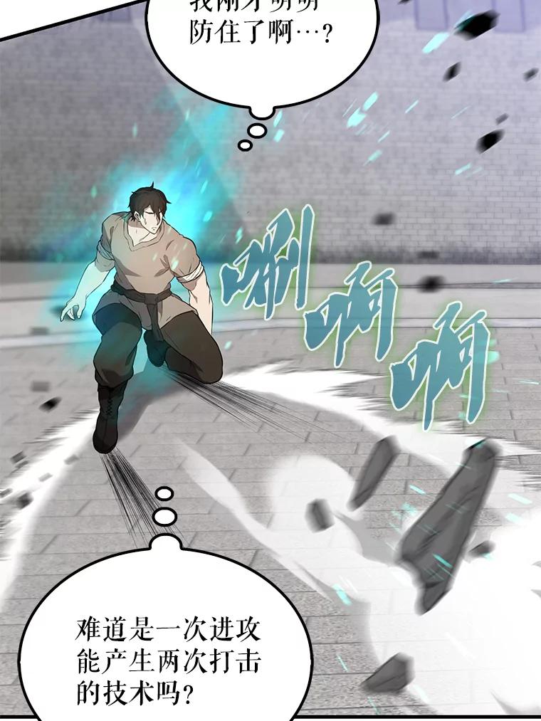 《配角太强了》6.面见大公 第156页