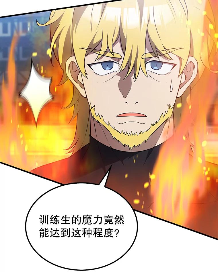 《配角太强了》6.面见大公 第132页