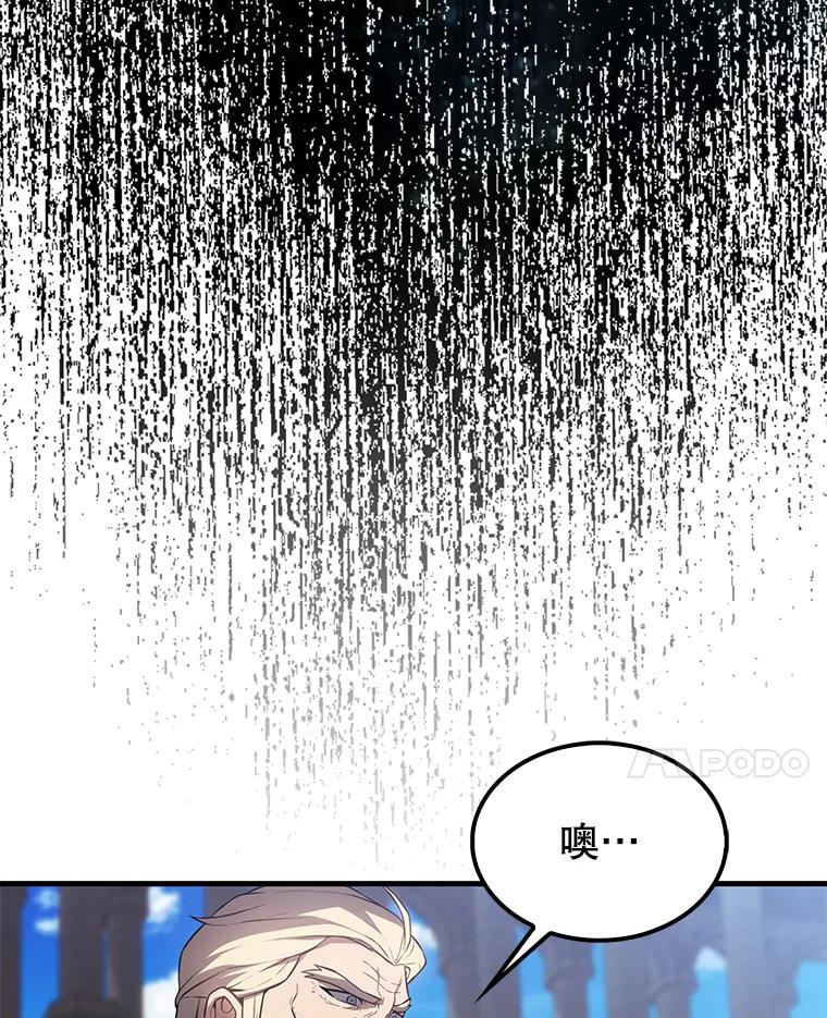 《配角太强了》6.面见大公 第130页