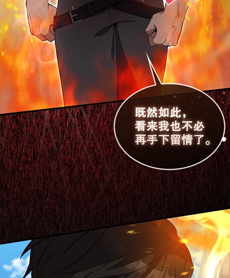 《配角太强了》6.面见大公 第119页