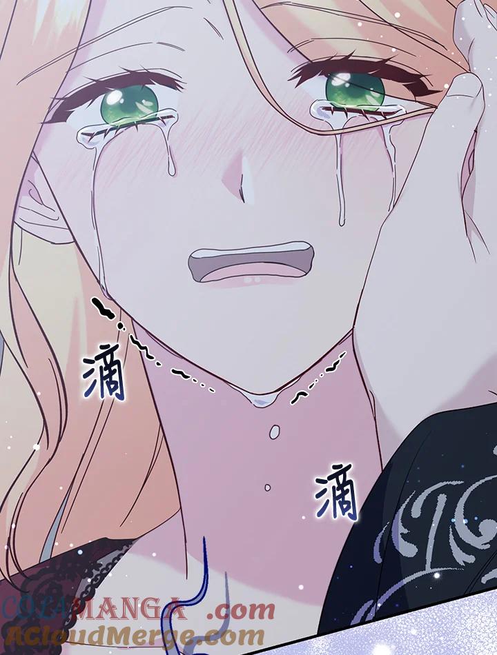 《解救好战丈夫的女儿》第70话 第69页