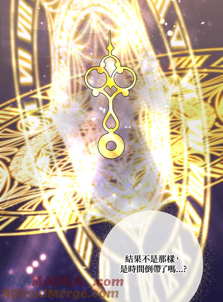 《解救好战丈夫的女儿》第70话 第37页
