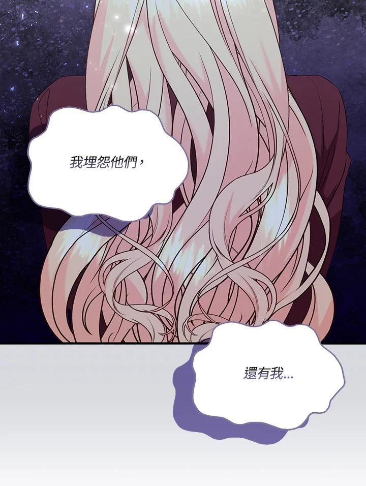 《解救好战丈夫的女儿》第70话 第75页