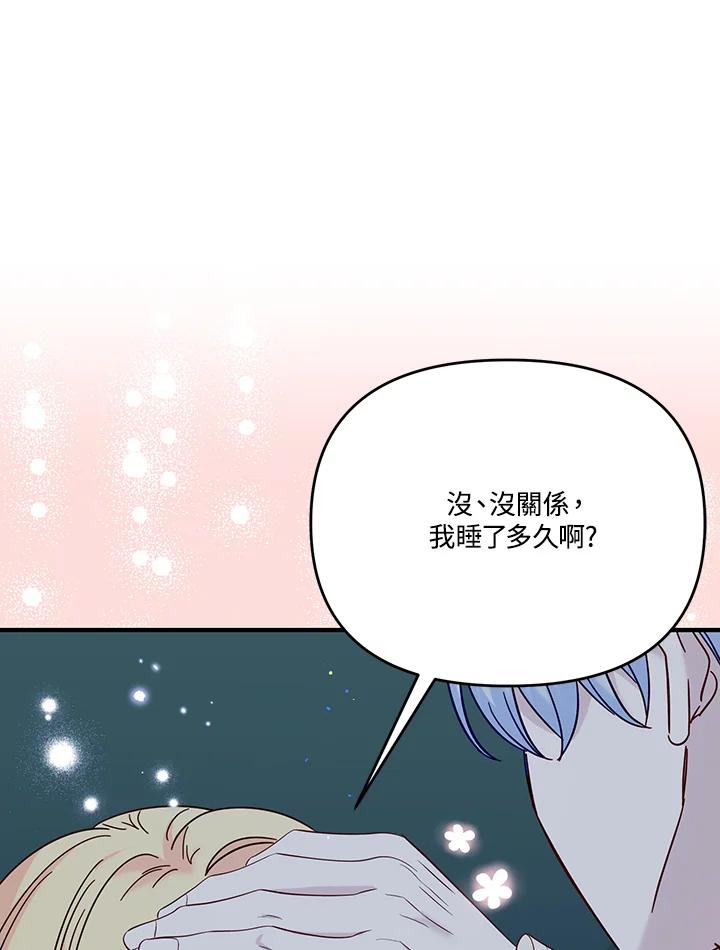 《解救好战丈夫的女儿》第70话 第27页