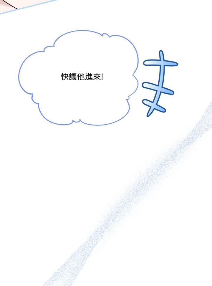 《解救好战丈夫的女儿》第70话 第128页