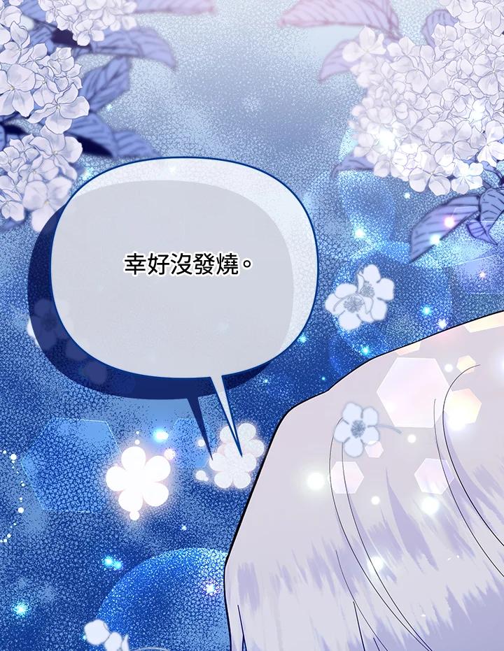 《解救好战丈夫的女儿》第70话 第24页
