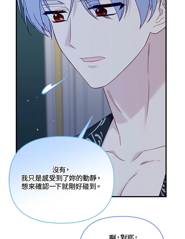 《解救好战丈夫的女儿》第70话 第20页