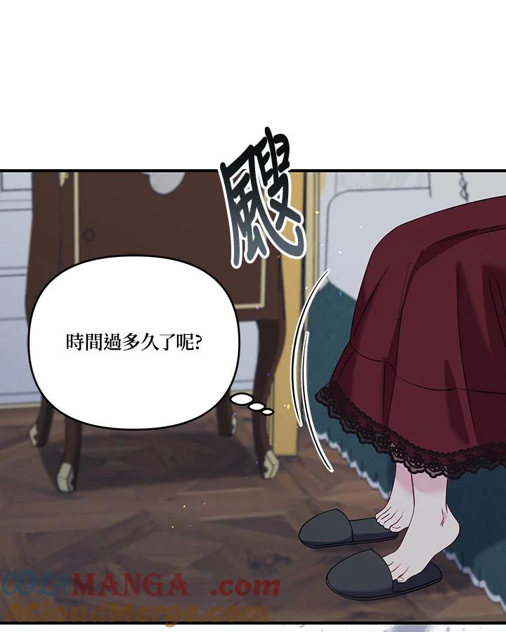 《解救好战丈夫的女儿》第70话 第9页