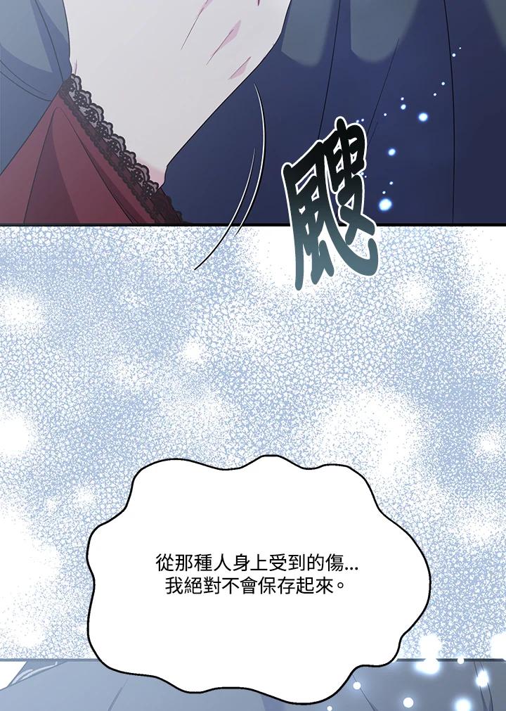 《解救好战丈夫的女儿》第70话 第88页