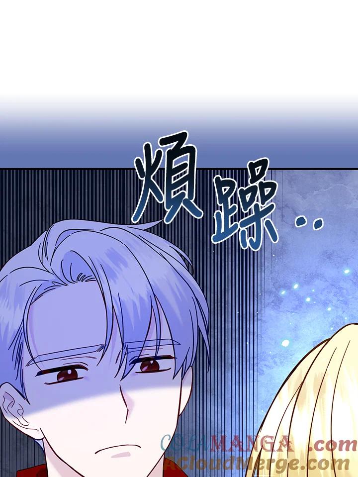 《解救好战丈夫的女儿》第70话 第109页