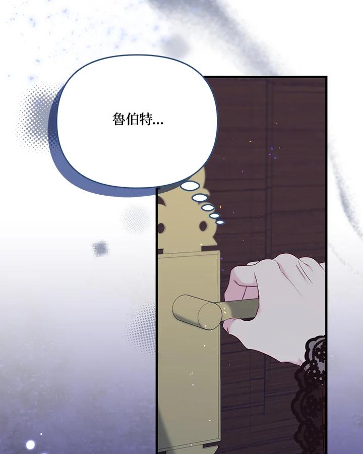《解救好战丈夫的女儿》第70话 第12页